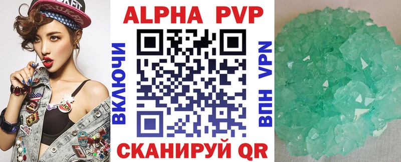 A-PVP кристаллы omg онион Чекалин хочу наркоту