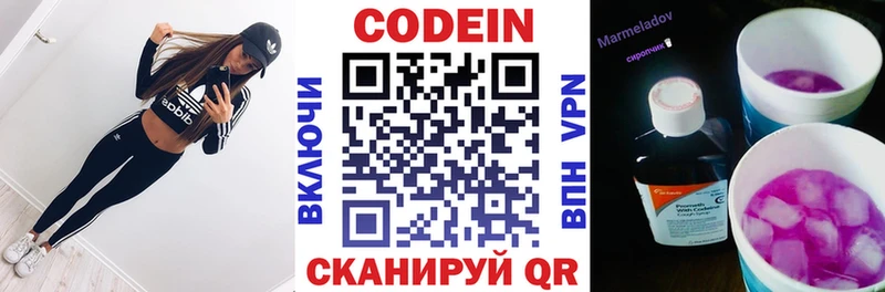цена наркотик  Чекалин  Codein напиток Lean (лин) 
