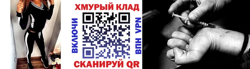 магазин    блэк спрут tor  ГЕРОИН Heroin  Чекалин 