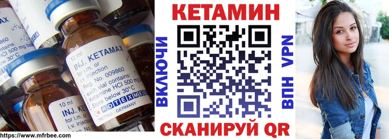 Кетамин VHQ Чекалин