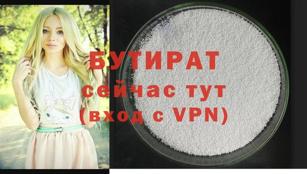 бутират Абаза